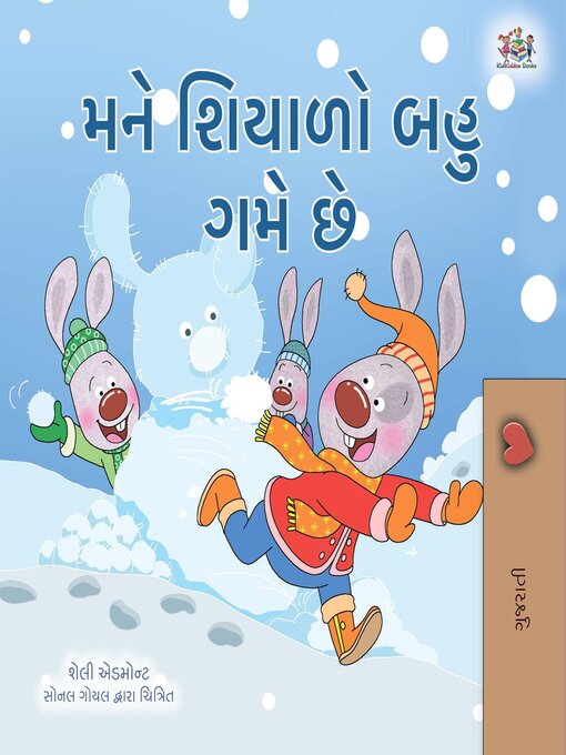 Title details for મને શિયાળો બહુ ગમે છે by Shelley Admont - Available